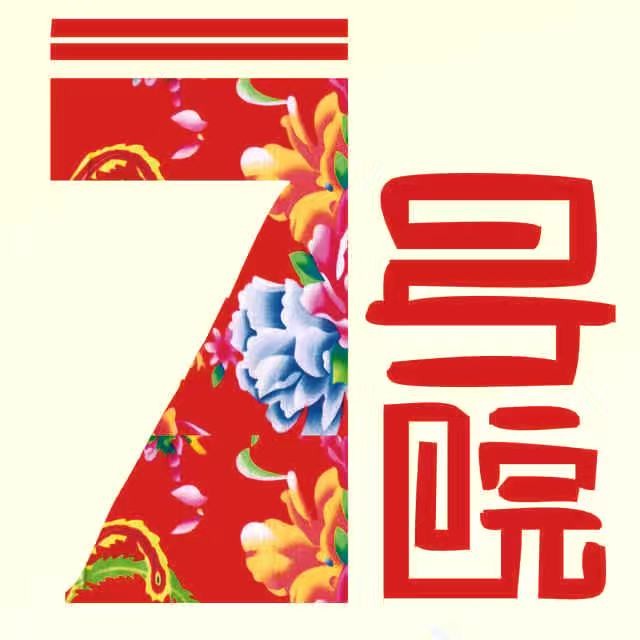 7号院(市南店)