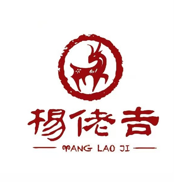 杨佬冀烤全羊(东环店)