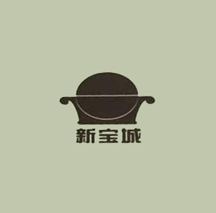 新宝城海鲜坊(大浪店)