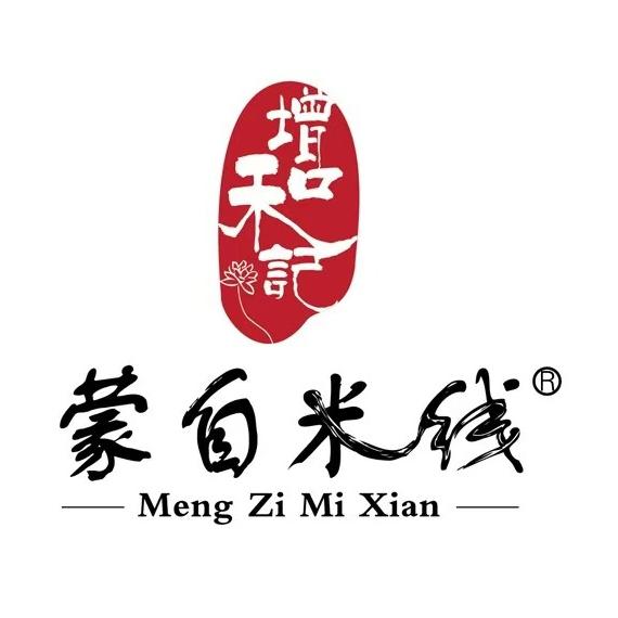 增和记蒙自米线(中华路总店)