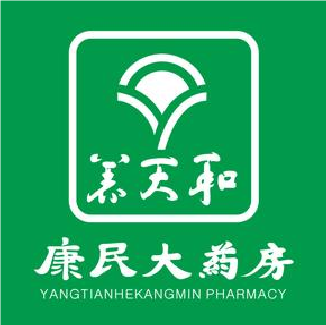 养天和康民大药房(鸿景观园店)
