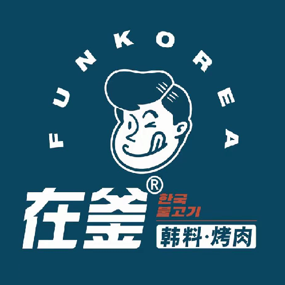 在釜韩国传统烤肉店(保利广场店)