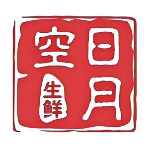 日月空生鲜会员制超市(上壕街店)