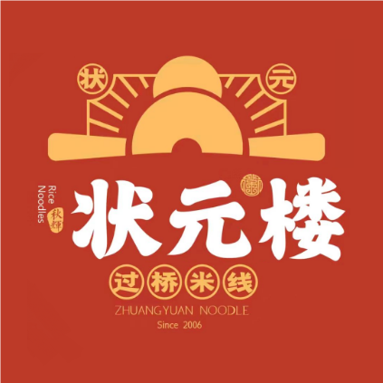 秋辉状元楼过桥米线
