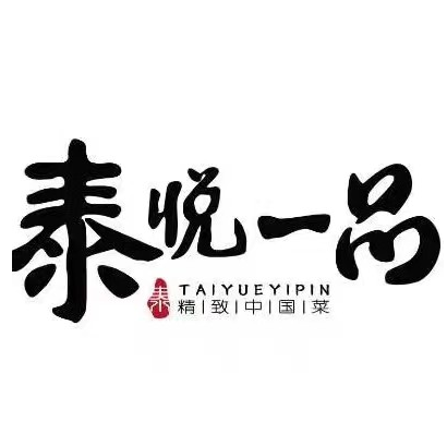泰悦一品(中海国际中心店)