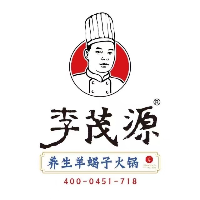 李茂源京味羊蝎子火锅(总店)