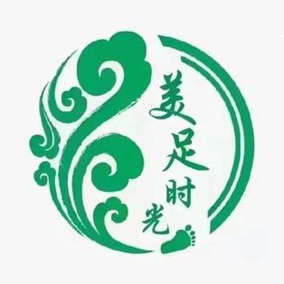 美足时光·精致悦足·水疗SPA(龙泉店)