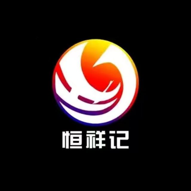 恒祥记花甲米线(新天地店)