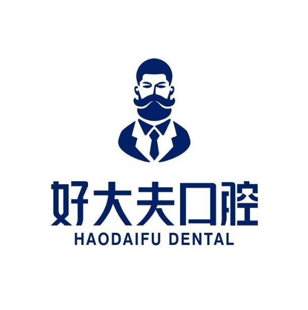 好大夫口腔(万达院)