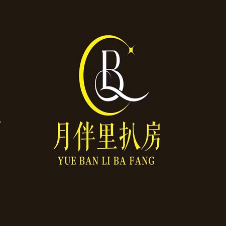 月伴里扒房·简餐·融合菜餐厅(中山港店)