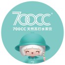 700cc天然苏打水茶饮(罕王店)