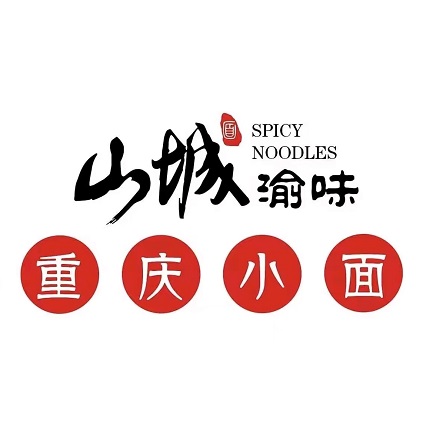 山城余味重庆小面(华夏世贸店)