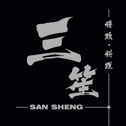 三笙精致·料理(海河店)