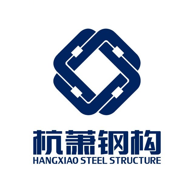 杭萧钢构(海南)有限公司