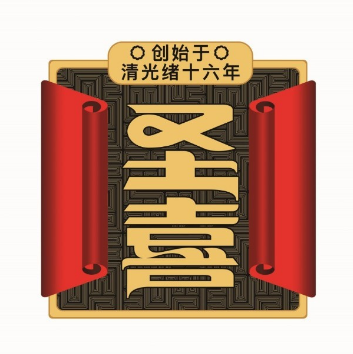 圣喜酱牛肉(清真南寺店)
