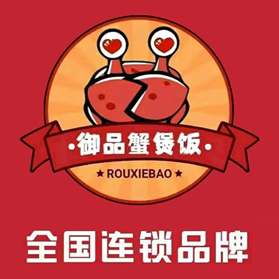 御品蟹煲饭(松岗店)