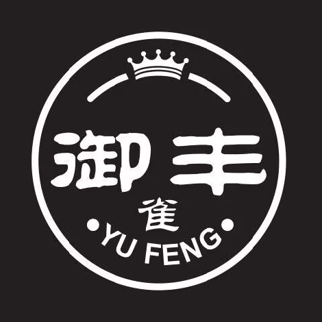 御丰·茶室·棋牌(世纪店)