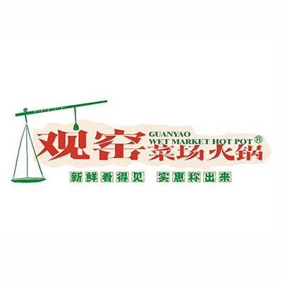 观窑菜场火锅(武冈店)