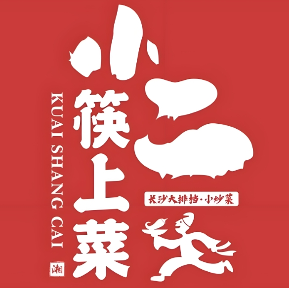 小二筷上菜(顺德店)