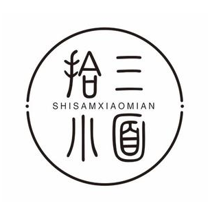 拾三·小面(江岸春晓店)