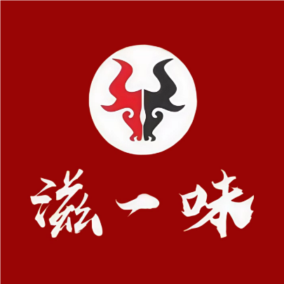 滋一味炭烤鲜牛肉(康康谷店)