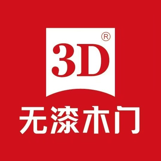 3D无漆木门全屋定制(兴教路店)