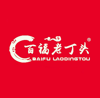 百福老丁头私房菜馆(将军店)