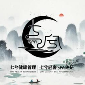 七兮轻奢SPA沐足(曲江旗舰店)
