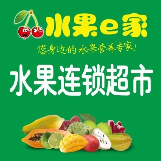 水果e家(福隆城南店)