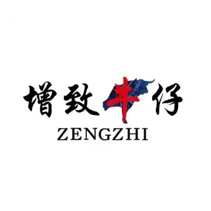 增致牛仔(茂悦东荟城店)