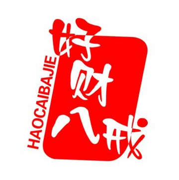 好财八戒板面(新天地店)
