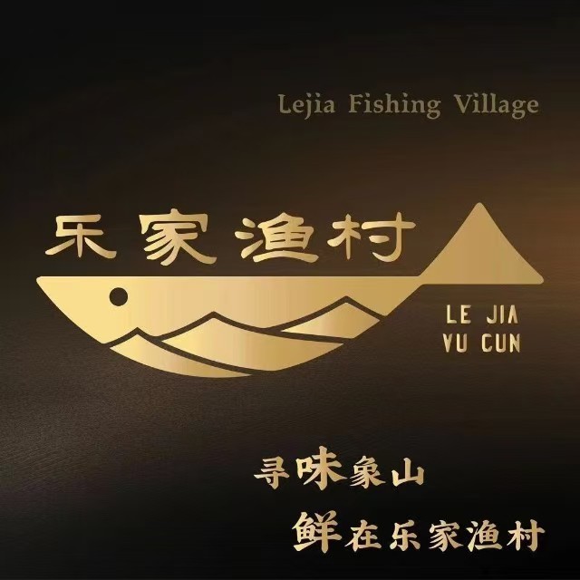 乐家渔村(许昌路店)