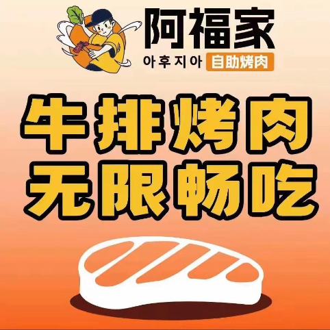 河谷韩式自助烤肉(柳州城中万达广场店)