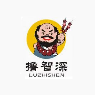 撸智深烧烤(阳春大道店)