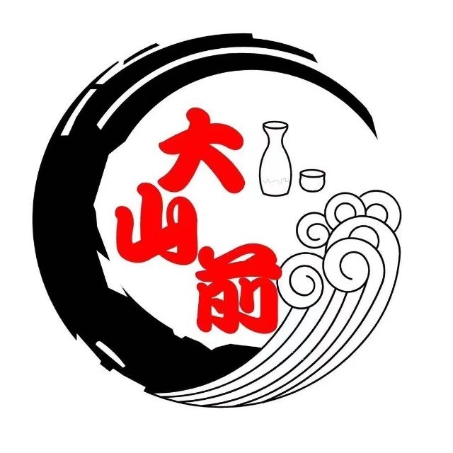 大山前·烧鸟居酒屋(文晖店)