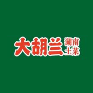 大胡兰·湖南土菜(新民店)