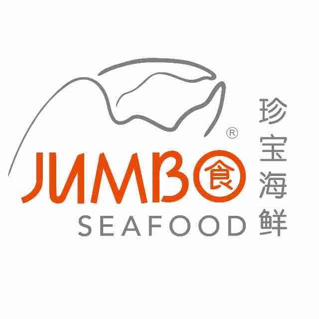 珍宝海鲜JUMBO Seafood(北京环球城市大道店)