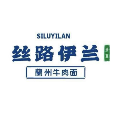 思路伊兰·兰州牛肉面(北大店)