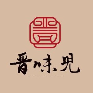 晋味儿·非遗晋菜(长风街店)