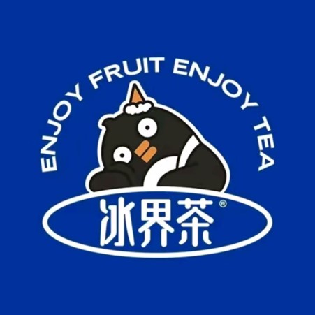 冰界茶饮(学院门店)