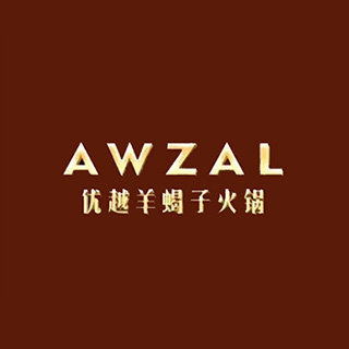 优越羊蝎子火锅(乌鲁木齐总店)