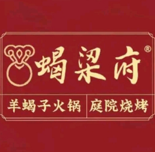 蝎王府·庭院烧烤(和平里店)