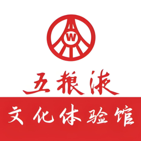 五粮液浓香酒文化体验馆(贵塘公路店)