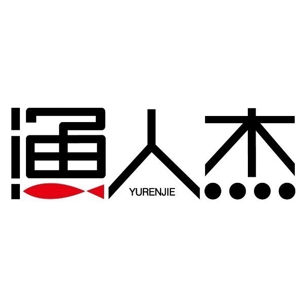 渔人杰(天奕店)