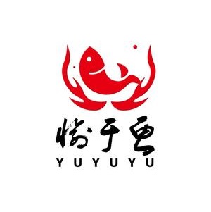 愉于鱼烤鱼(汉中店)
