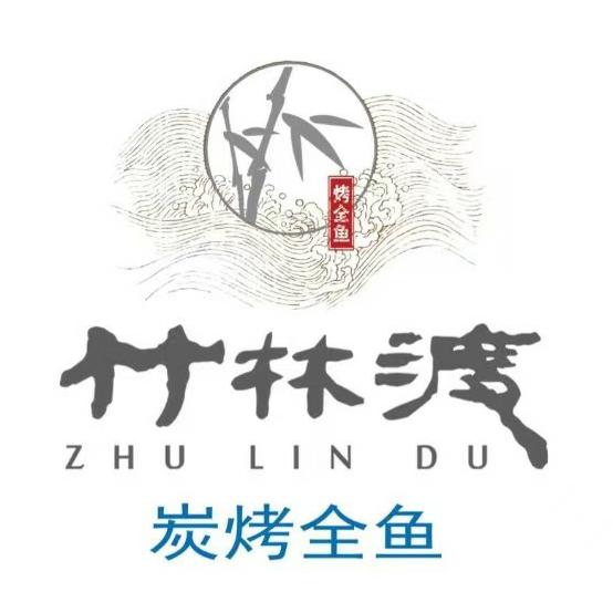 香椰椰子鸡·糟粕醋·烤鱼·(水巷口店)