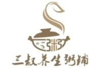 三叔粥铺(吾悦广场店)