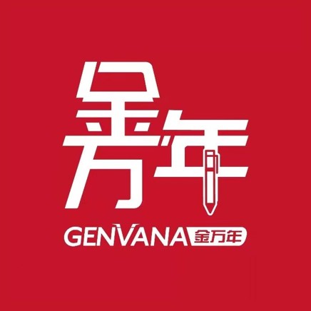 金万年文具(环城南二路店)