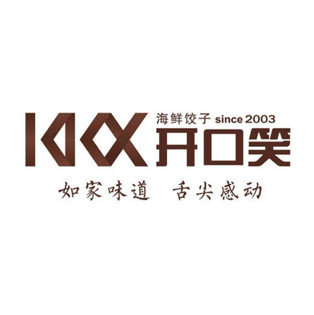 开口笑海鲜饺子连锁(罗斯福店)