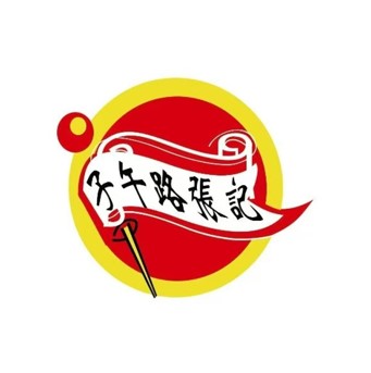 子午路张记肉夹馍(漳州二路店)